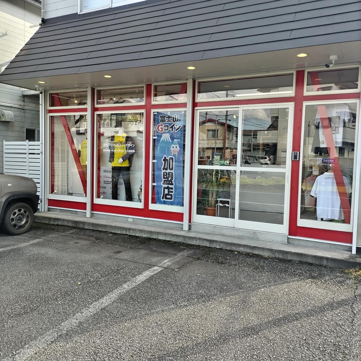 ユー・デザイン店舗外観